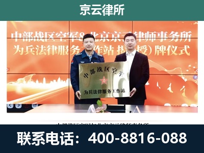 闻喜-专业拆迁律所