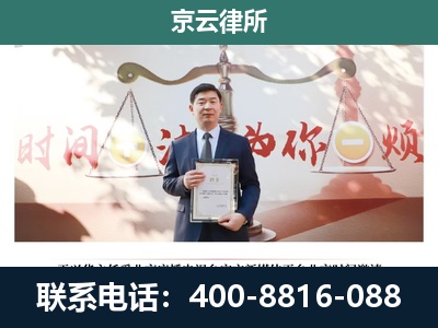闻喜-专业拆迁律所