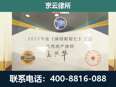 闻喜-专业拆迁律师