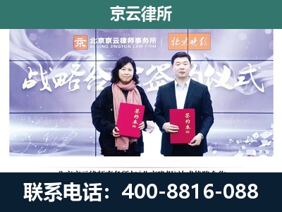 闻喜-专业拆迁律所