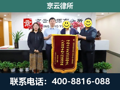 闻喜-企业拆迁律师