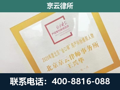 闻喜-企业征地维权律师