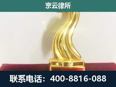闻喜-企业拆迁补偿律师