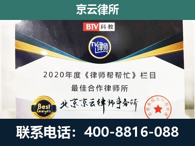闻喜-企业征收律师