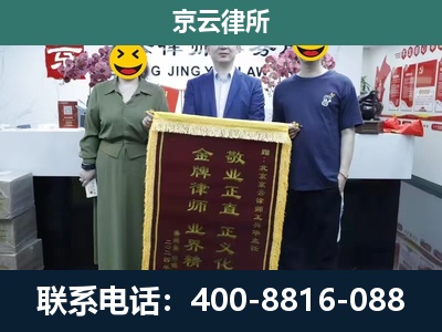 闻喜-企业拆迁纠纷律师
