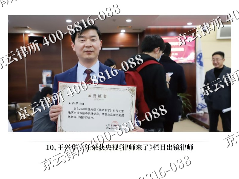 闻喜-企业征收律师